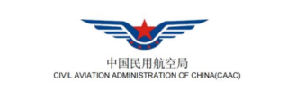 中国民用航空局